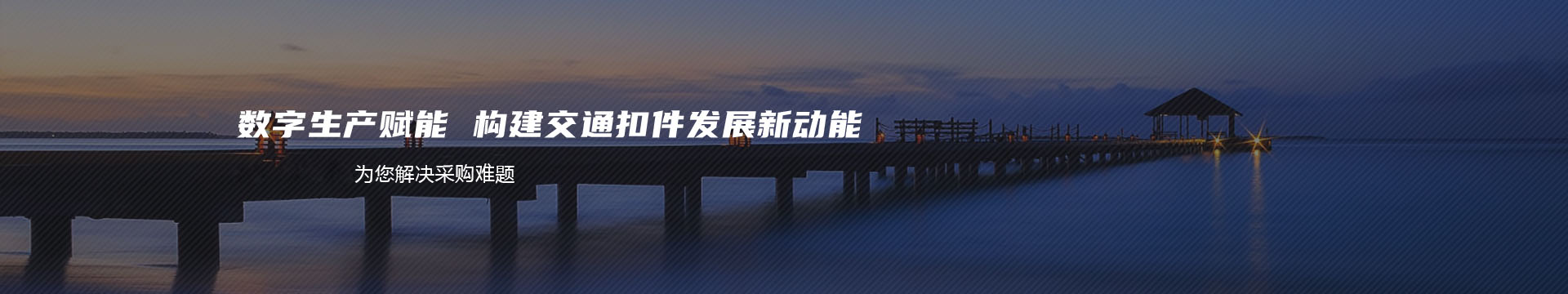 寿光市佳福农业机械有限公司banner